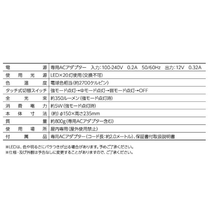オーム電機 LEDタッチライト 3段階調光 電球色 TT-Y20T-Tの説明画像6