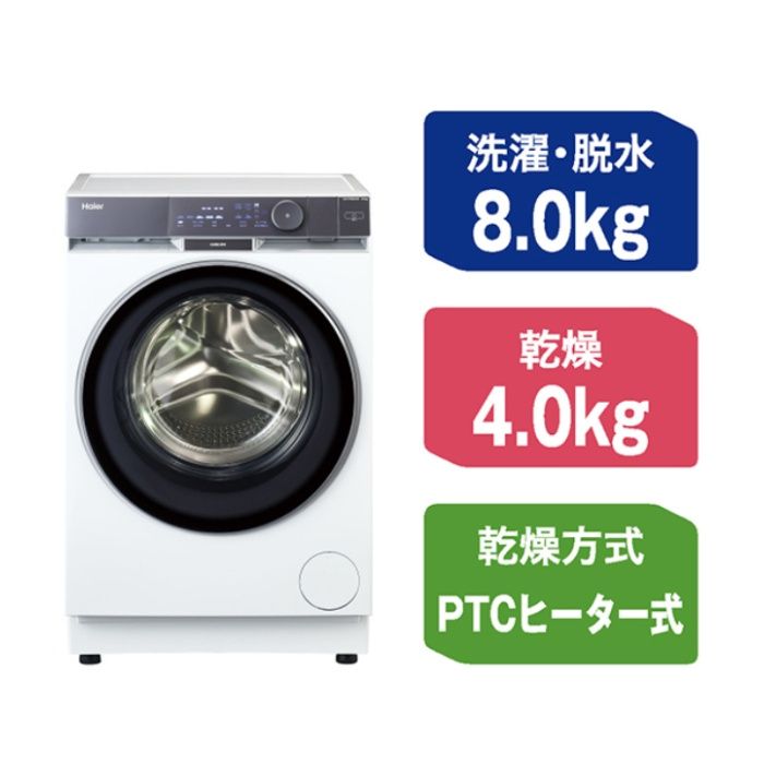 ハイアール ドラム式洗濯乾燥機8Kg　ヒーター式 JW-FP80A(W)の説明画像4