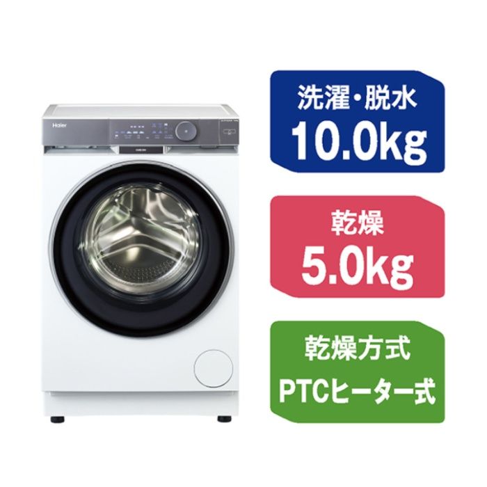 ハイアール ドラム式洗濯乾燥機10Kg　ヒーター式 JW-FP100A(W)の説明画像4