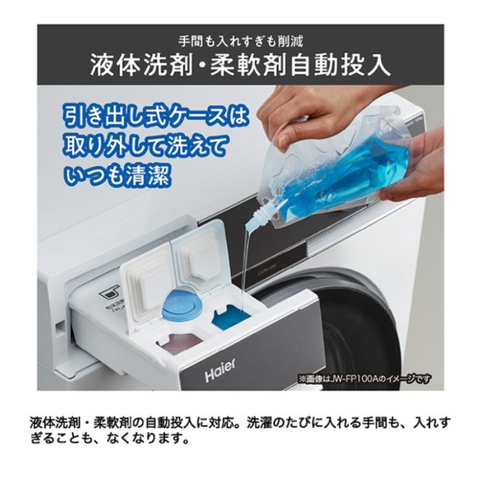 ハイアール ドラム式洗濯乾燥機12Kg　ヒートポンプ式 JW-FH120A(W)の説明画像6