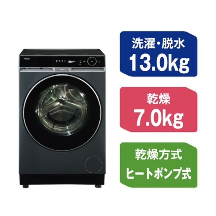 ハイアール ドラム式洗濯乾燥機13Kg　ヒートポンプ式 JW-FXH130A(H)の説明画像4