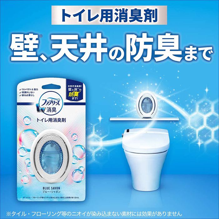 P Gジャパン ファブリーズ 消臭剤 W消臭 トイレ用 ブルー シャボン 6mlの通販 ホームセンターナフコ 公式通販 P Gジャパン ファブリーズ 消臭剤 W消臭 トイレ用 ブルー シャボン 6mlの通販 ホームセンターナフコ 公式通販