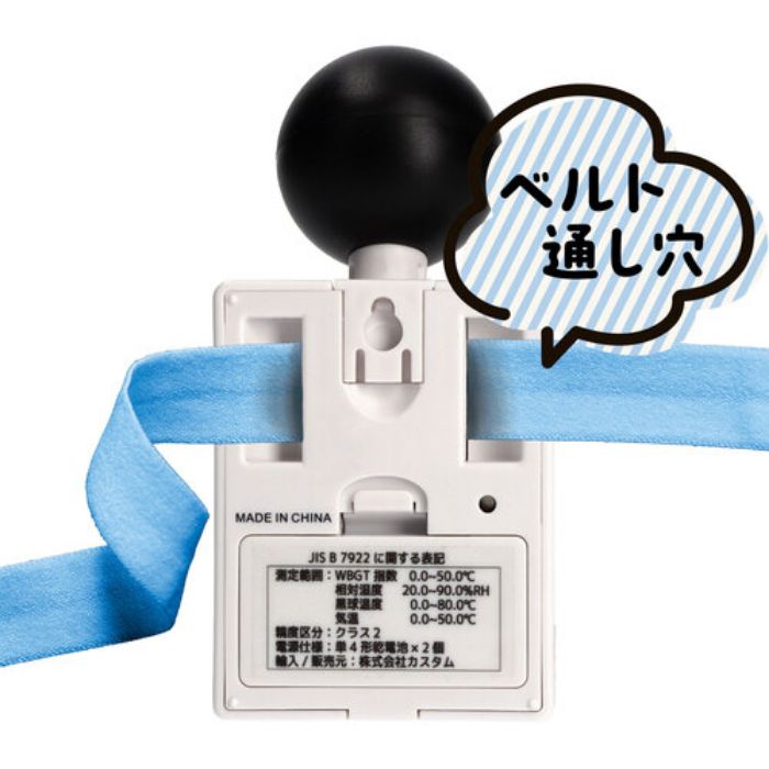 カスタム CUSTOM 黒球式暑さ指数計 HI-302BBの説明画像2