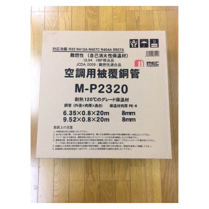 メックペアコイルm2分3分 M P23の通販 ホームセンターナフコ 公式通販