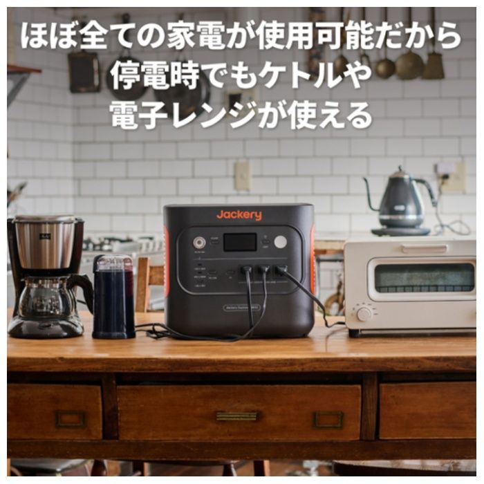 Jackery ジャックリー　ポータブル電源 JE-1800Aの説明画像3