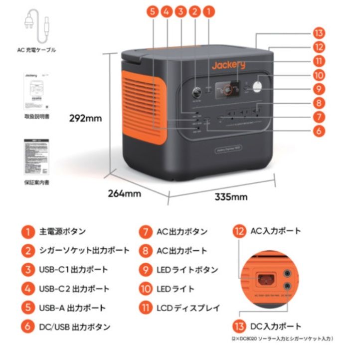 Jackery ジャックリー　ポータブル電源 JE-1800Aの説明画像6