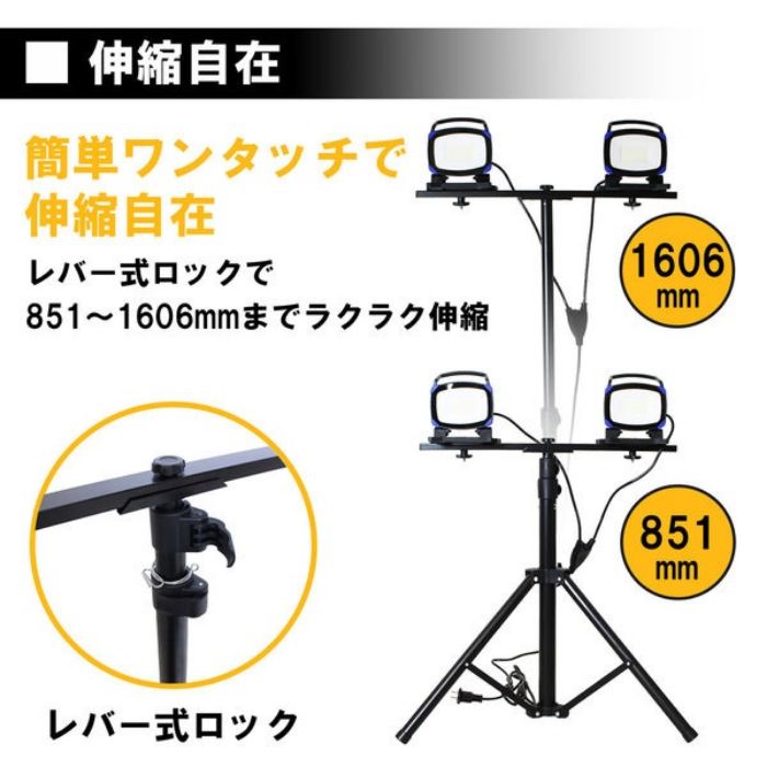 ライトテック ワークライト 2灯三脚セット WL-2400×2SETの説明画像2