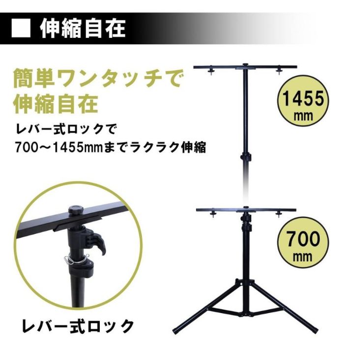 ライトテック 投光器用三脚 OP-08の説明画像2