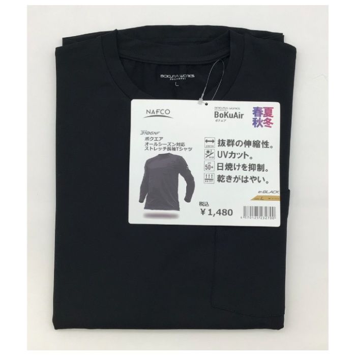 長袖Tシャツ中空糸 オールシーズン ブラック L KN3106BKL