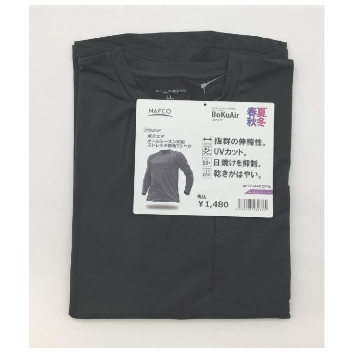 長袖Tシャツ中空糸 オールシーズン チャコール LL KN3106CHLL