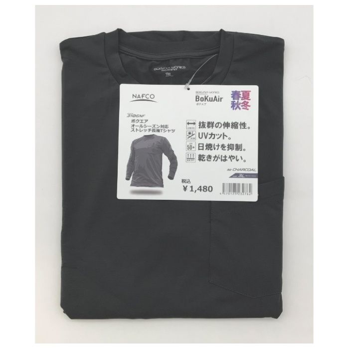 長袖Tシャツ中空糸 オールシーズン チャコール 3L KN3106CH3L
