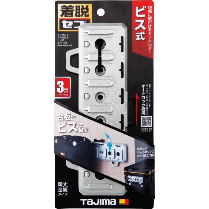タジマ セフホルダー木質建材用 ビス式金属6連