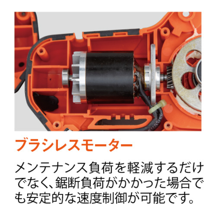 ECHO 36Vハンディソー BGHS310/Sの説明画像5