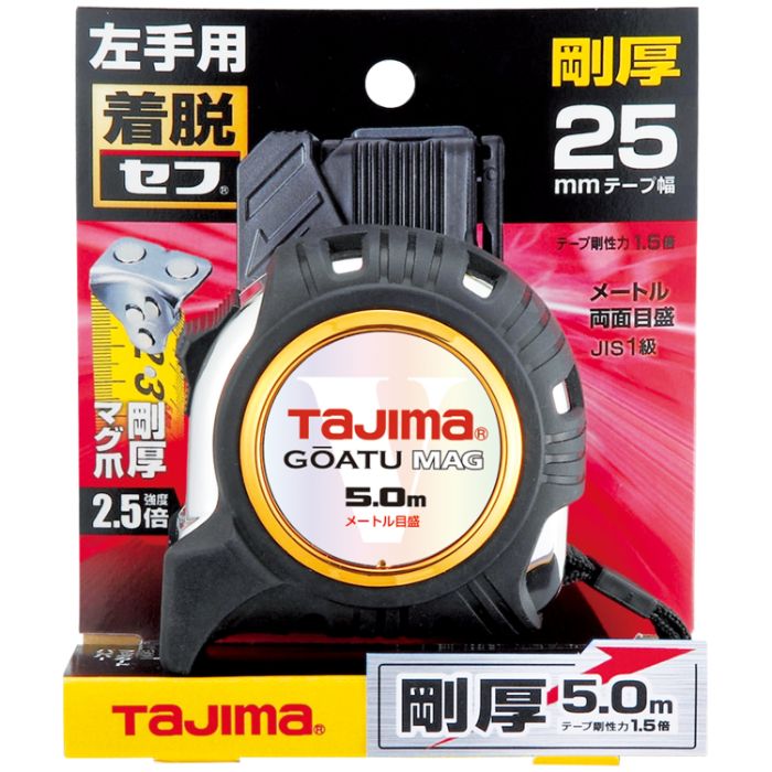 タジマ 剛厚G25mm幅5.0m 左セフマグ