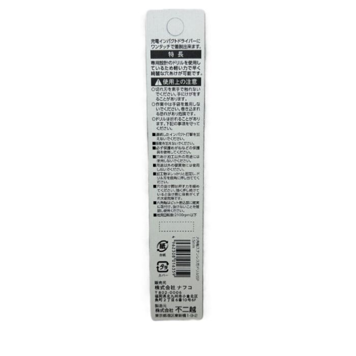 不二越 NFC六角軸ステン用ドリル SSP 1.5mmの説明画像2
