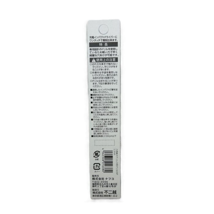 不二越 NFC六角軸ステン用ドリル SSP 2.2mmの説明画像2