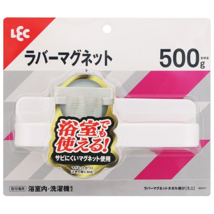 レック タオル掛けミニ ラバーマグネット