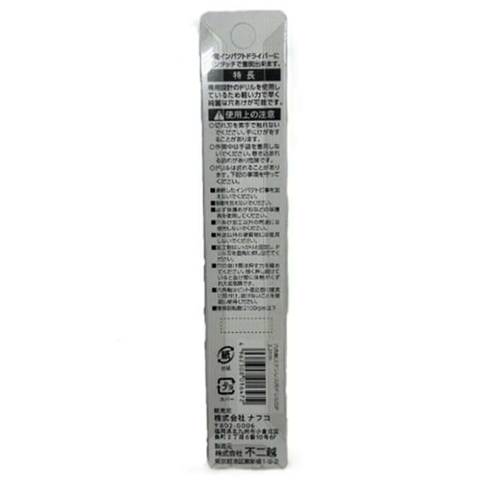 不二越 NFC六角軸ステン用ドリル SSP 3.2mmの説明画像2