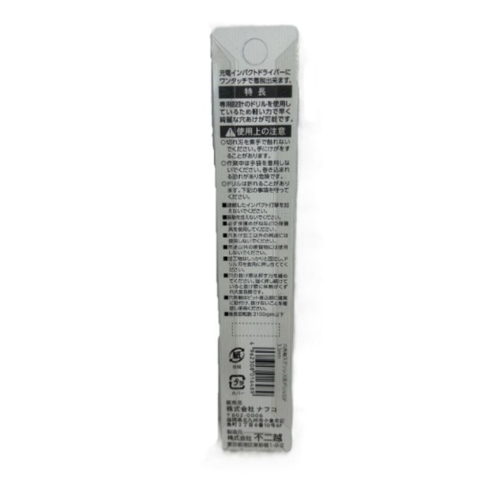 不二越 NFC六角軸ステン用ドリル SSP 3.3mmの説明画像2