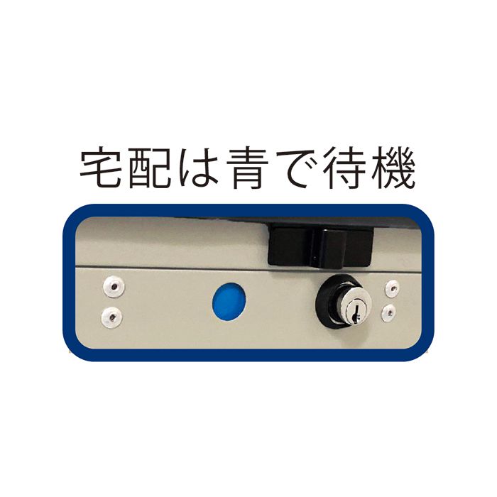 アルミベンチ型宅配ボックス TRA-64(TGY)の説明画像5