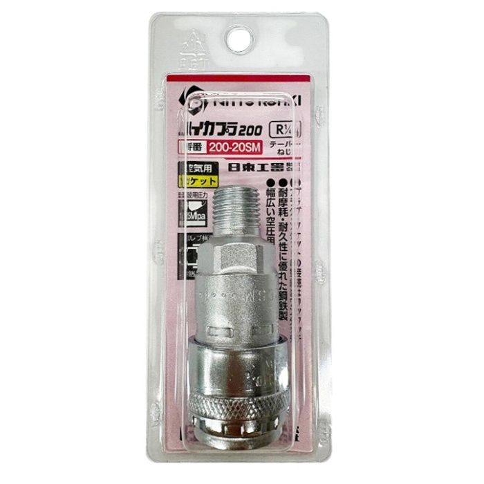 日東 ハイカプラ200 1/4 20020SMN