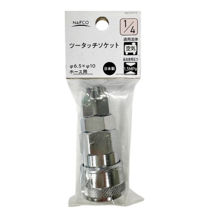 ハッコウ N ツータッチソケット 1/4 N22SNTS