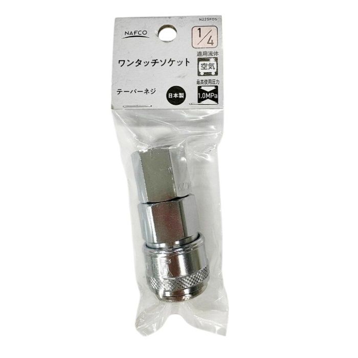 ハッコウ N ワンタッチソケット 1/4 N22SFOS