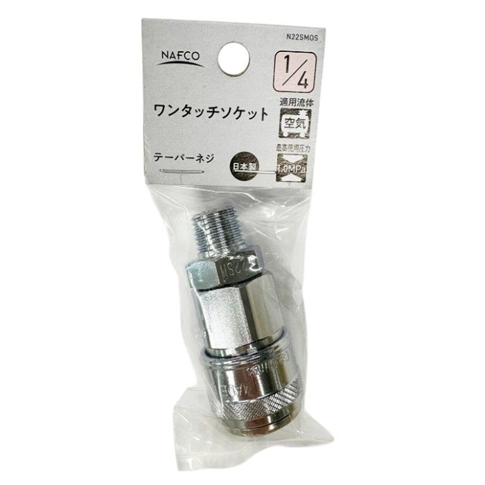 ナフコ ワンタッチソケット 1/4 N22SMOS