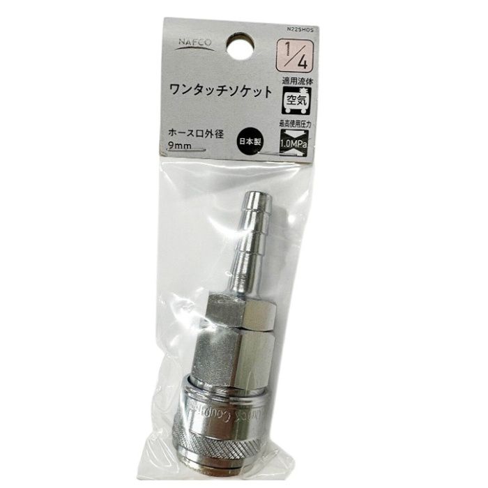 ナフコ ワンタッチソケット 1/4 N22SHOS
