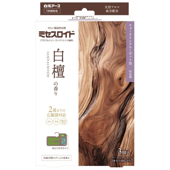 白元 ミセスロイド ウォークインクローゼット用 防虫剤 白檀の香り 3個