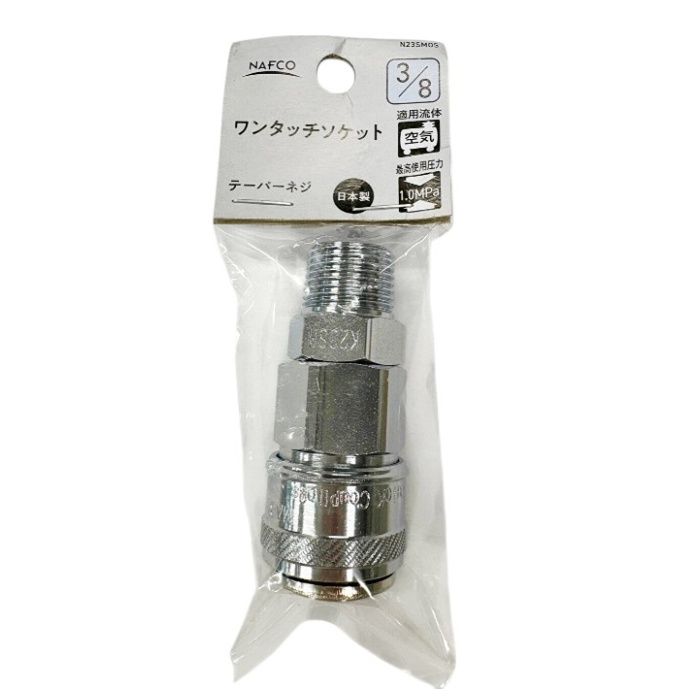 ナフコ ワンタッチソケット 3/8 N23SMOS
