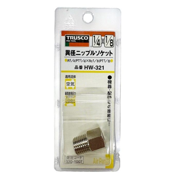 TRUSCO TR 異径ニップルソケット 2X1 HW321