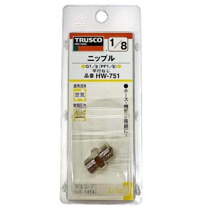 TRUSCO TR ニップル#1 平行ネジ HW751