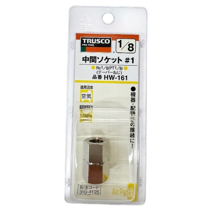 TRUSCO TR 中間ソケット#1 HW161