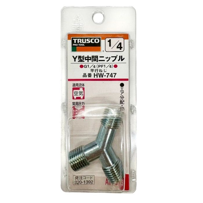 TRUSCO TR Y型中間ニップル HW747