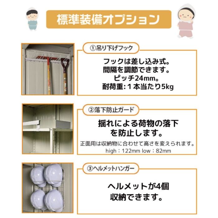 TAKUBO(田窪工業所) 防災機材倉庫　Mr.ストックマンタイプ ND-2922仕様【Aパック】の説明画像4