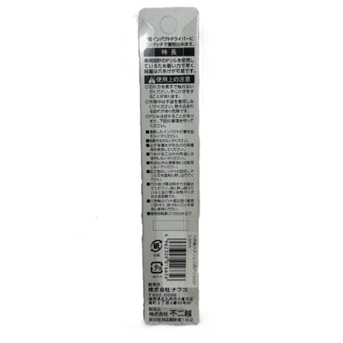 不二越 NFC六角軸ステン用ドリル SSP 5.8mmの説明画像2