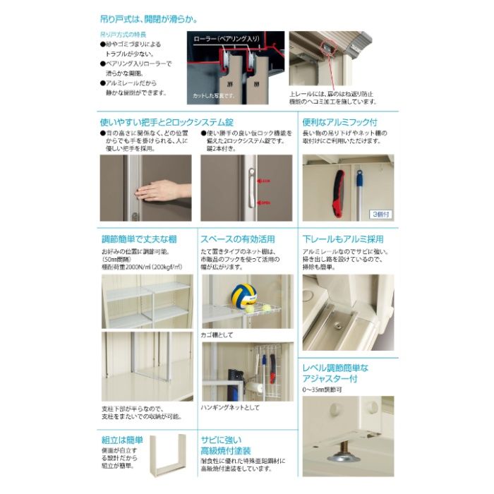 TAKUBO(田窪工業所) 防災機材倉庫　グランプレステージタイプ GP-199AF仕様【Bパック】の説明画像5