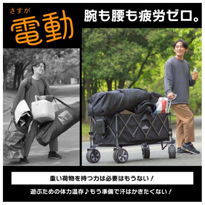 電動アウトドアワゴン グレーの説明画像3