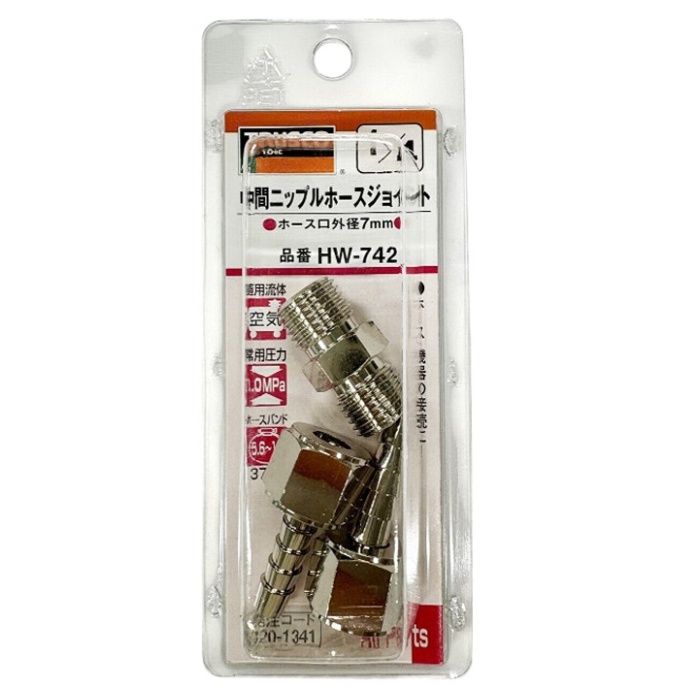 TRUSCO TR 中間ニップルホースジョイント HW742