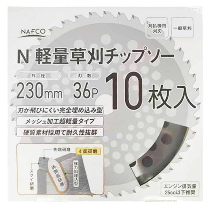 N軽量草刈チップソー10枚入 230×36