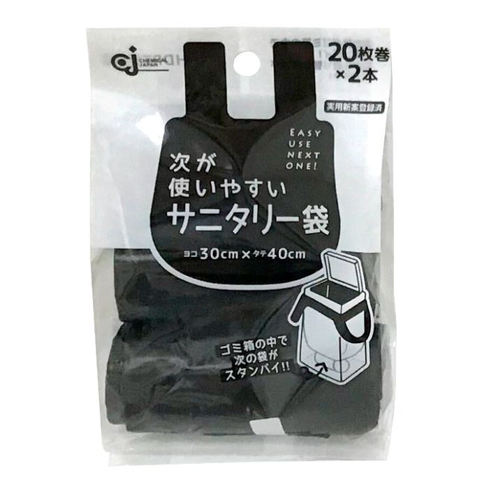 次が使いやすいサニタリー袋 20枚巻×2本