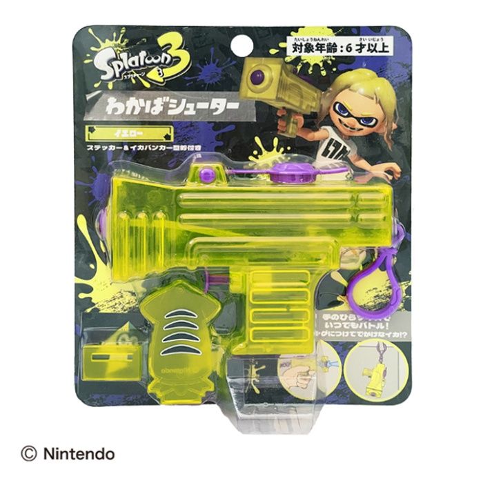 スプラトゥーン3 わかばシューター イエロー SPT-1321YE