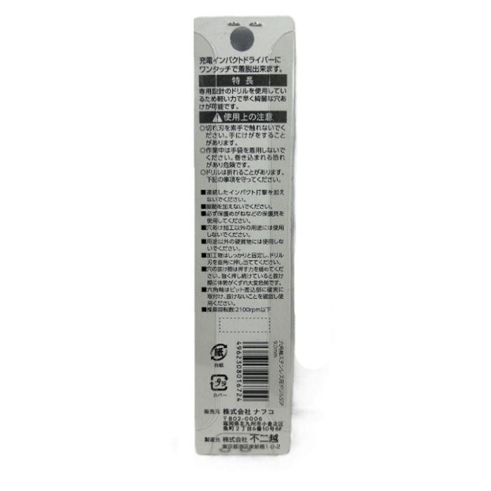 不二越 NFC六角軸ステン用ドリル SSP 9.0mmの説明画像2
