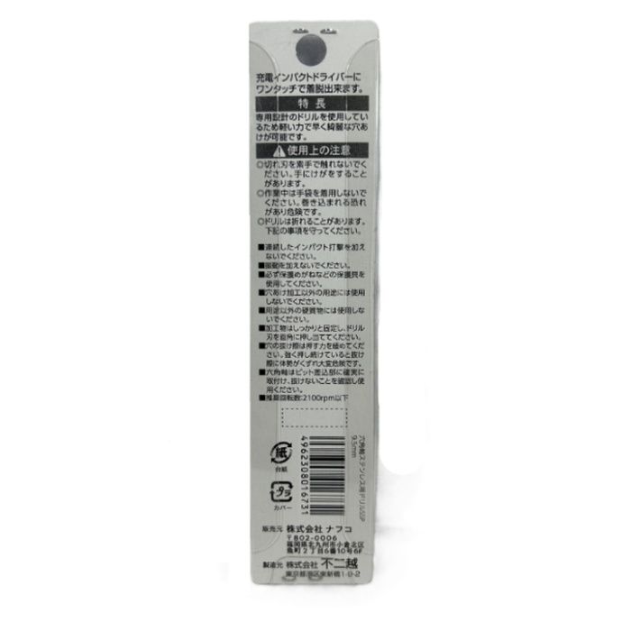 不二越 NFC六角軸ステン用ドリル SSP 9.5mmの説明画像2