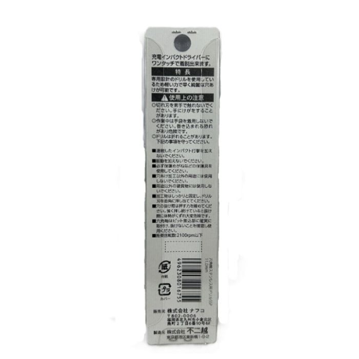 不二越 NFC六角軸ステン用ドリル SSP 11.0mmの説明画像2