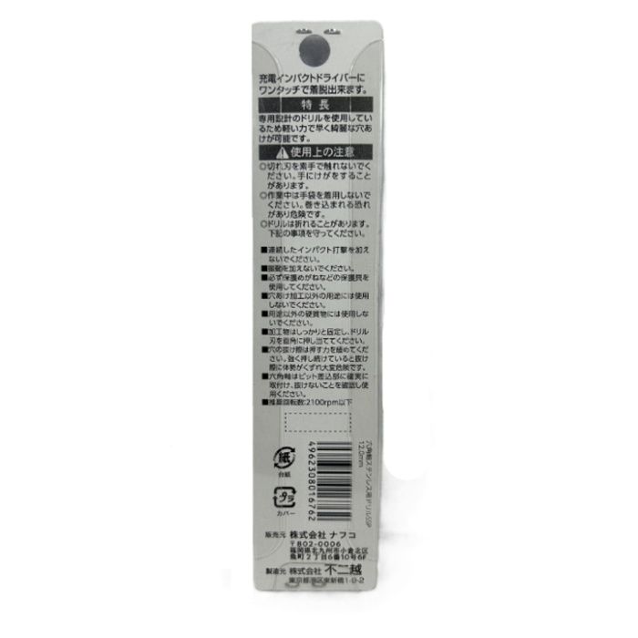 不二越 NFC六角軸ステン用ドリル SSP 12.0mmの説明画像2