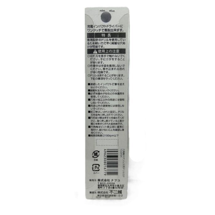 不二越 NFC六角軸ステン用ドリル SSP 13.0mmの説明画像2