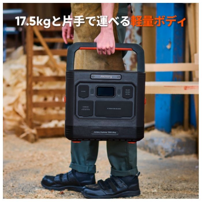Jackrey ジャックリー　ポータブル電源 JE1500Cの説明画像4