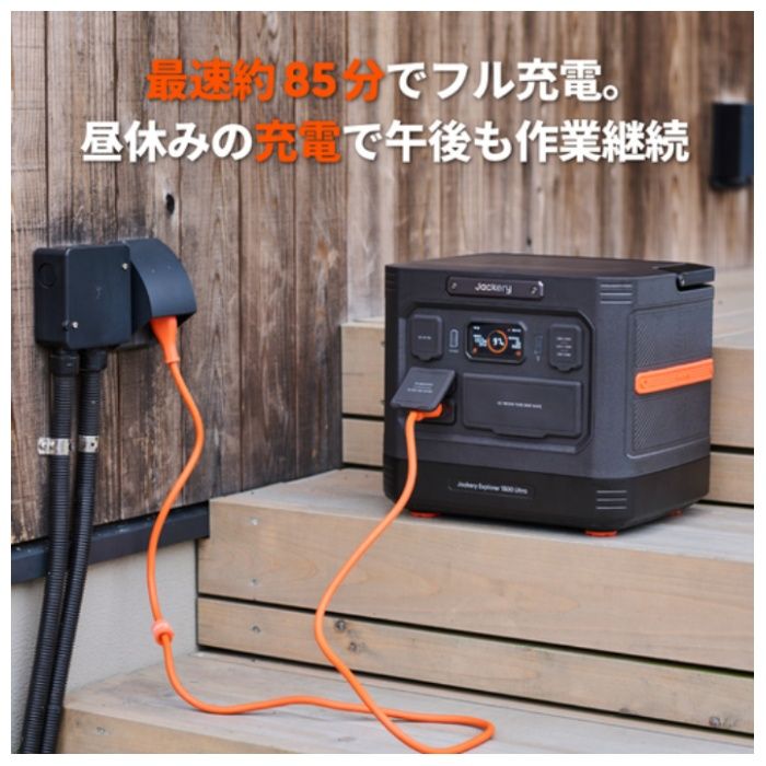 Jackrey ジャックリー　ポータブル電源 JE1500Cの説明画像5